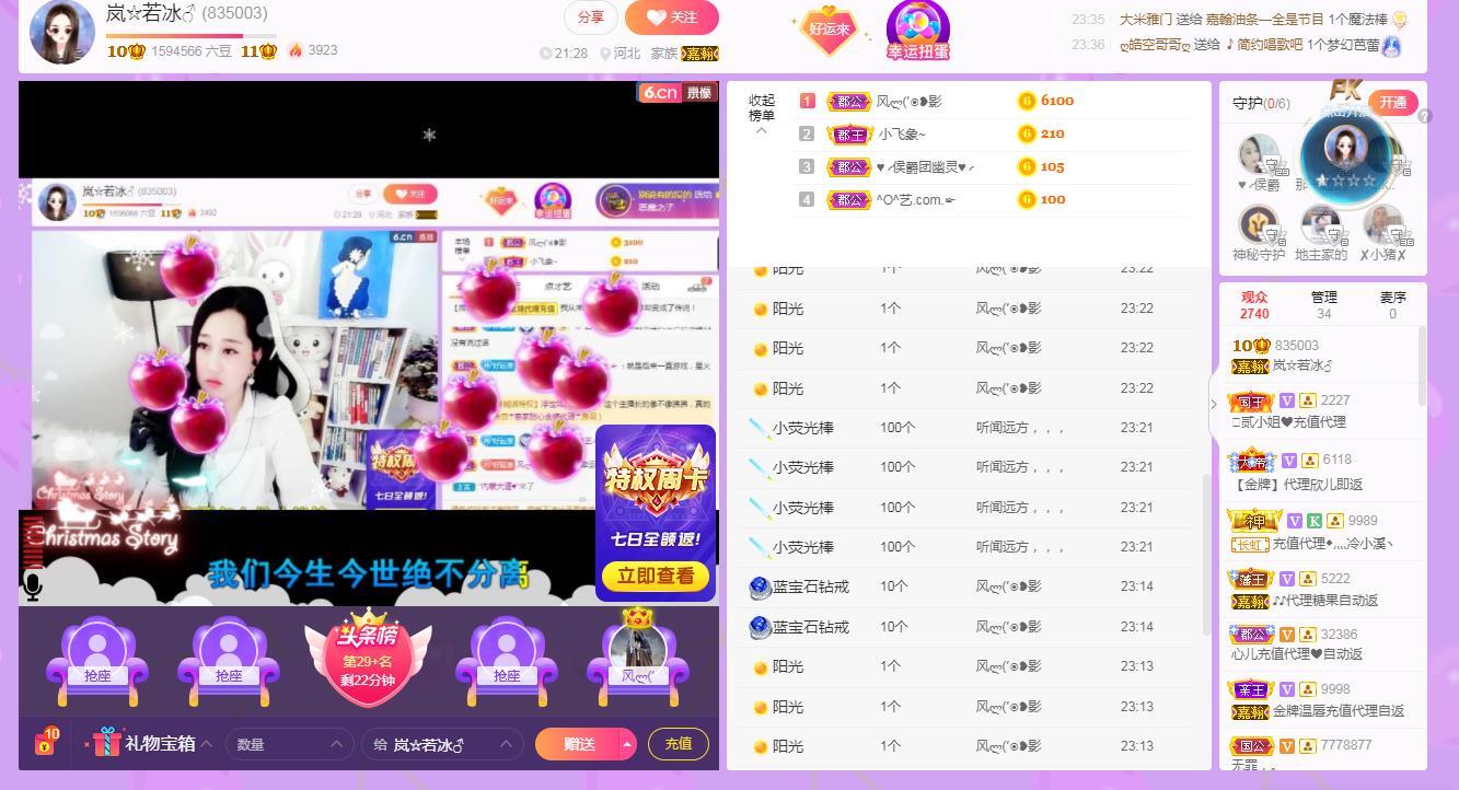 岚☆若冰♂的图片