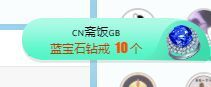 小甜贪财好色💕的图片