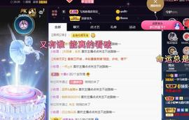 一字马~依棠主播照片