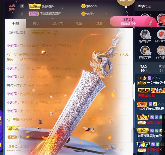 一字马~依棠的图片