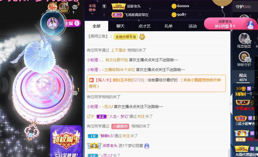 一字马~依棠的图片