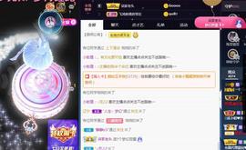一字马~依棠主播照片
