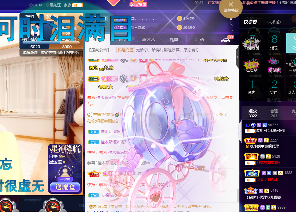 聆听~东北妞儿的图片