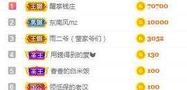 冰贺粉丝哥中华哥晋升的图片