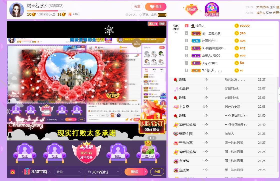 岚☆若冰♂的图片