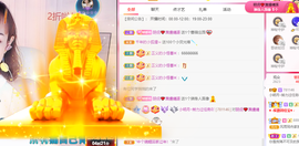 小明月休息了！🉑V主播照片