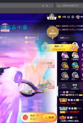 唯爱🌺小艾主播照片