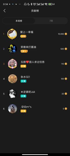 ♥玉颜❤️主播照片