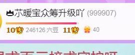 👑䒕暖宝好运旺旺旺主播照片