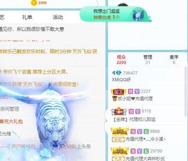 QQ等一个奇迹吧主播照片