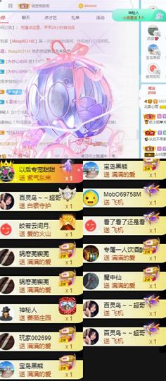 北家心雨主播照片