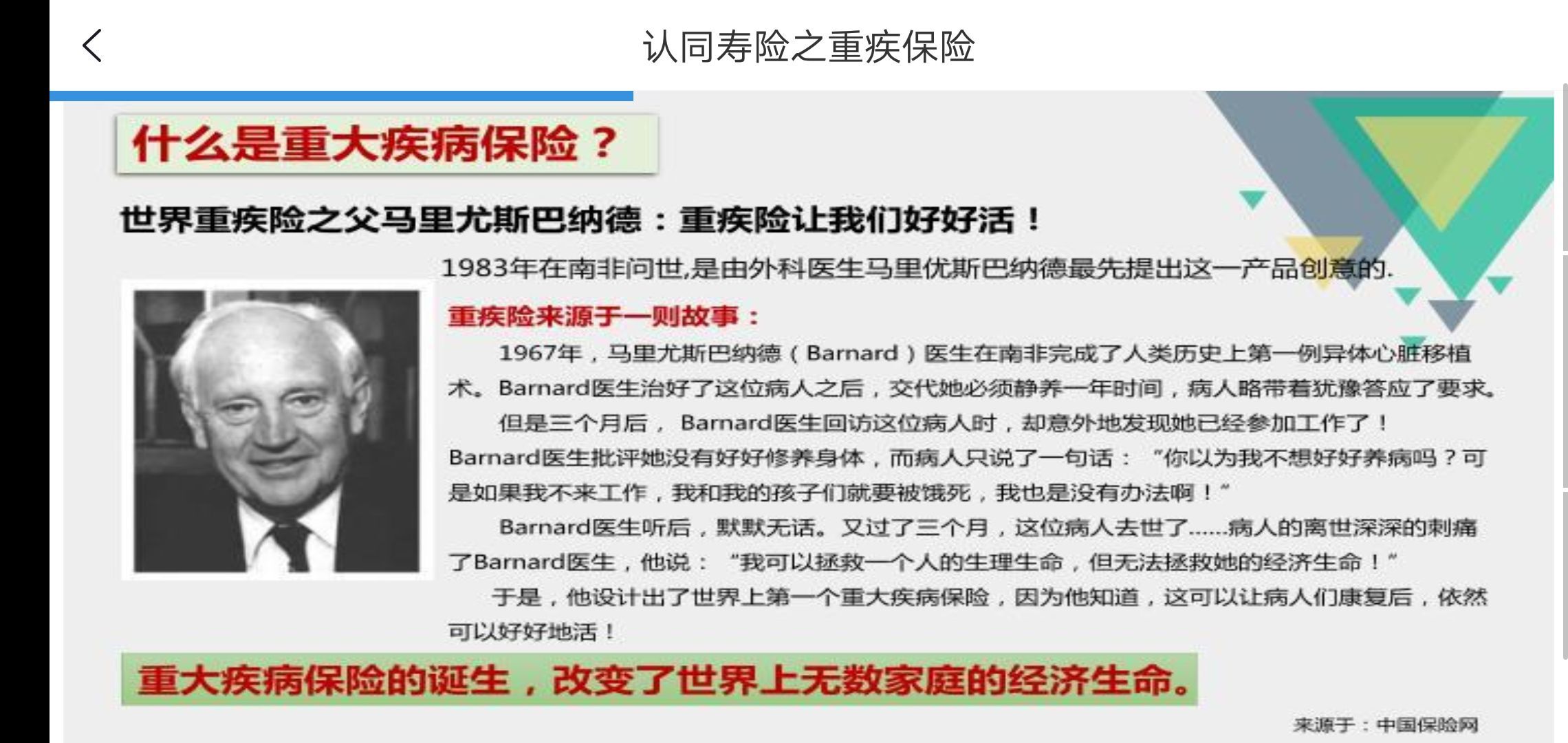 果果(平安好运)的图片