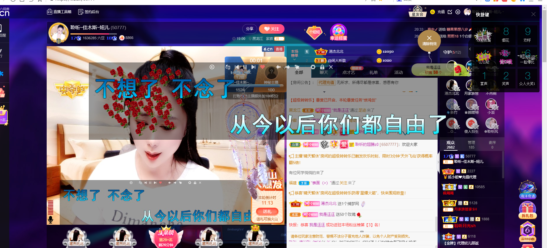 聆听~东北妞儿的图片