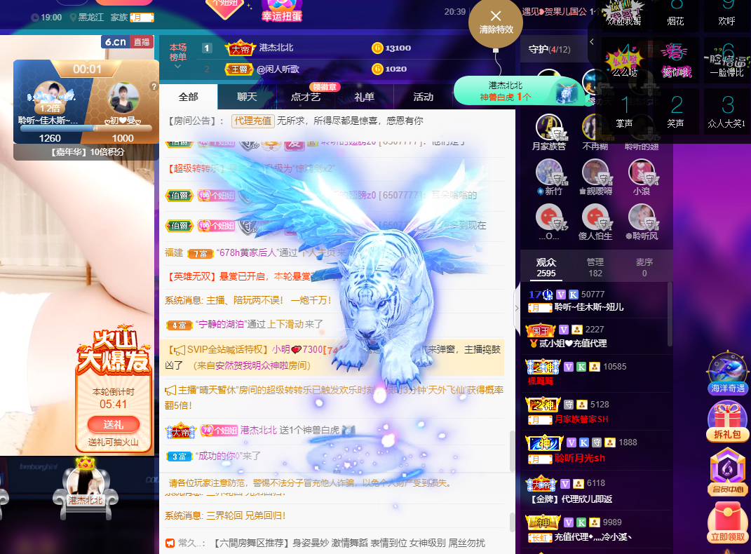 聆听~东北妞儿的图片