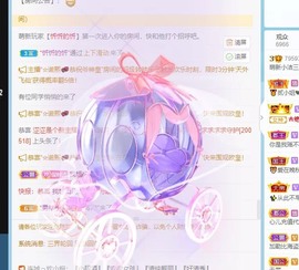 小洁妹妹贺悟哥升神主播照片