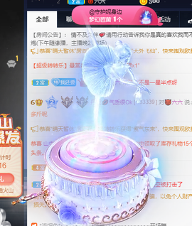 丹妮已换11191主播照片