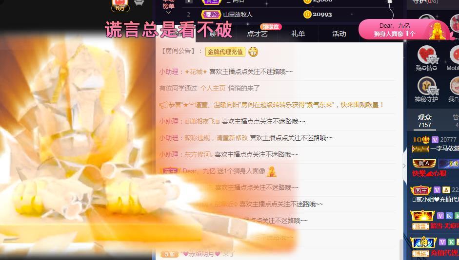 一字马~依棠的图片