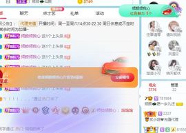 倾颜🍊天降好运主播照片