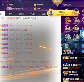 恋歌爱唱歌主播照片