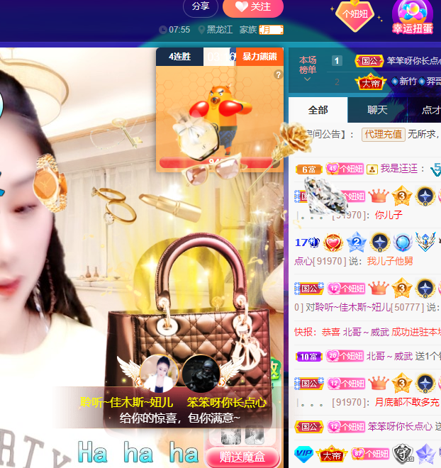 聆听~东北妞儿的图片