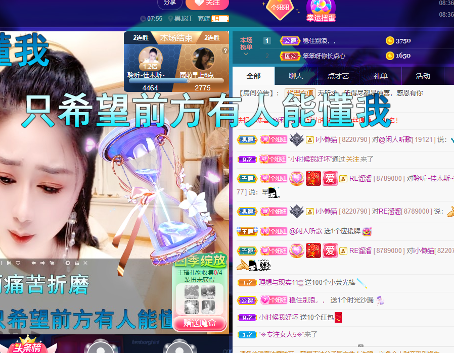 聆听~东北妞儿的图片