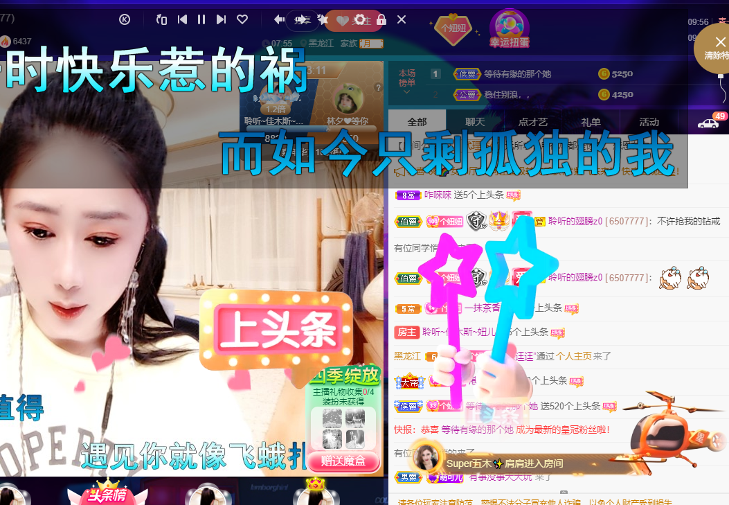 聆听~东北妞儿的图片
