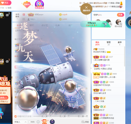 幼稚小碗熊主播照片