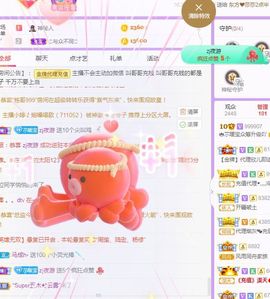 👑䒕暖宝好运旺旺旺主播照片