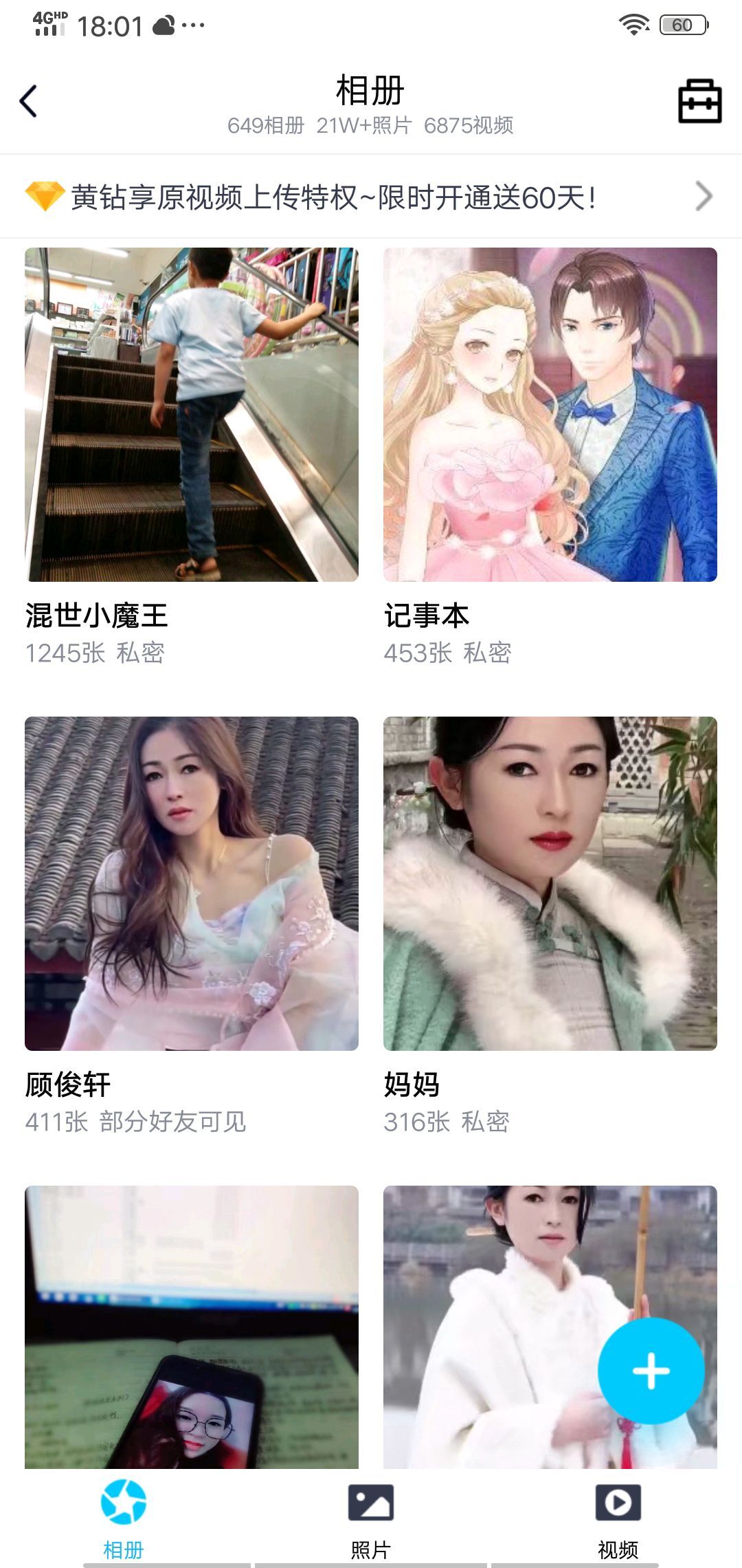 果果(平安好运)的图片
