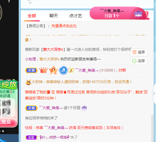 新人可可吖头的图片