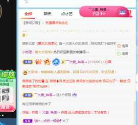 新人可可吖头主播照片