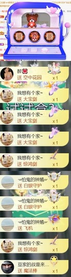 跑调嘉💟主播照片