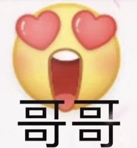跑调嘉💟主播照片