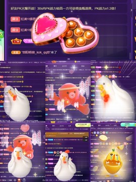 忆美❥❥❥主播照片