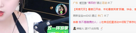 新来的佳佳主播照片