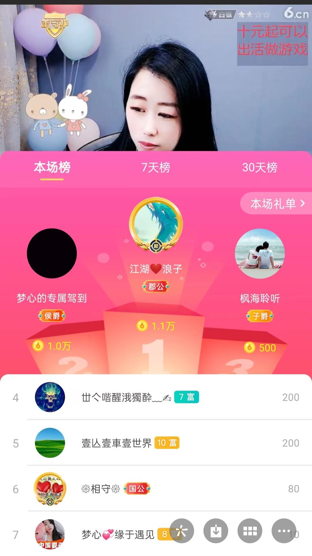 梦心💞缘于遇见的图片