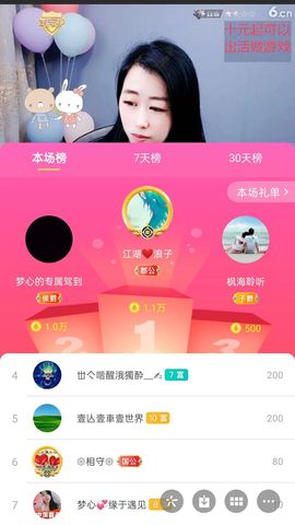 梦心💞缘于遇见的图片