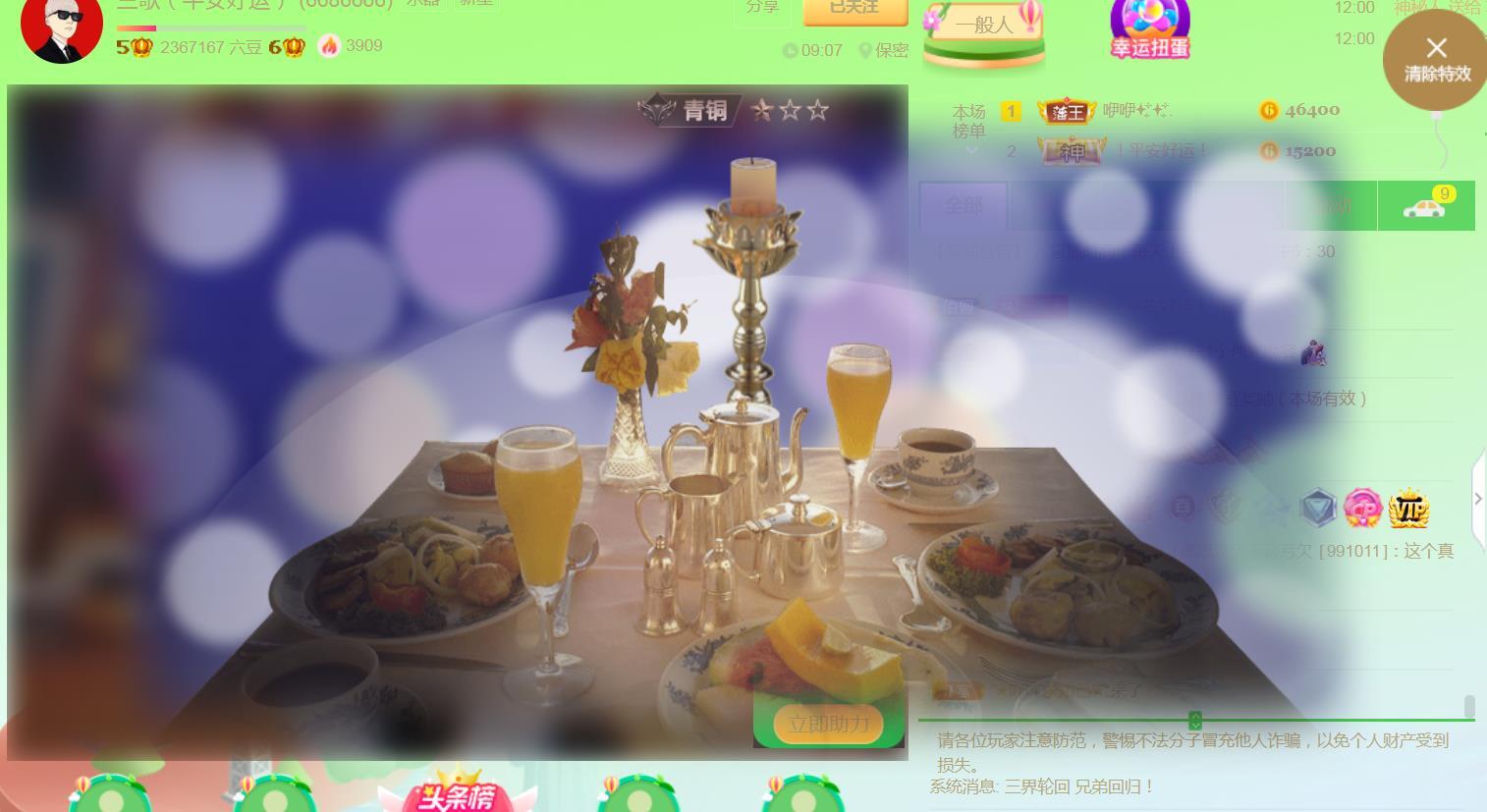 果果(平安好运)的图片