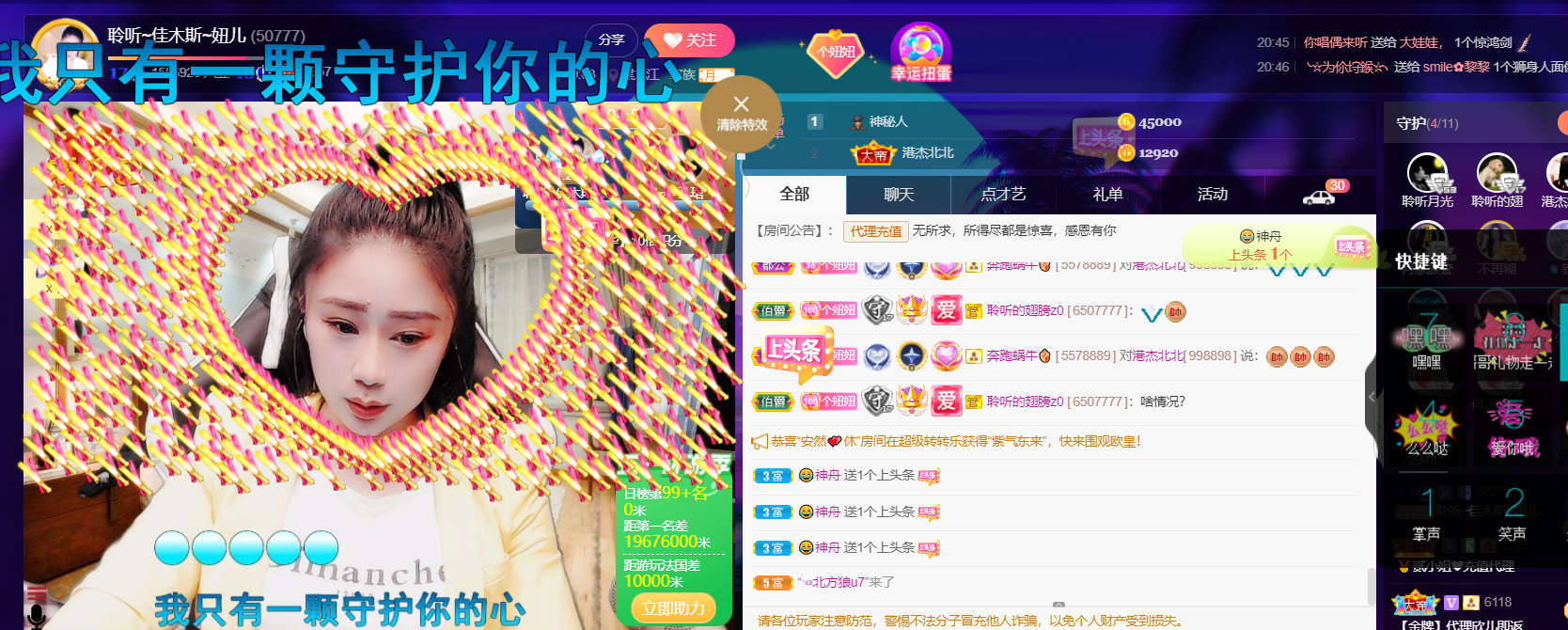 聆听~福妞儿的图片