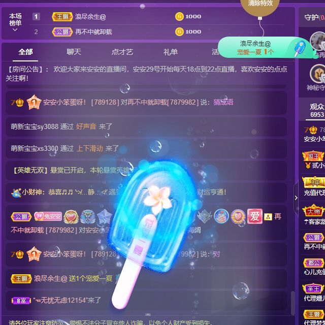 安安小笨蛋呀！的图片