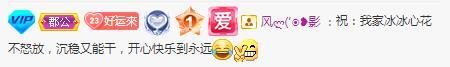 岚☆若冰♂的图片