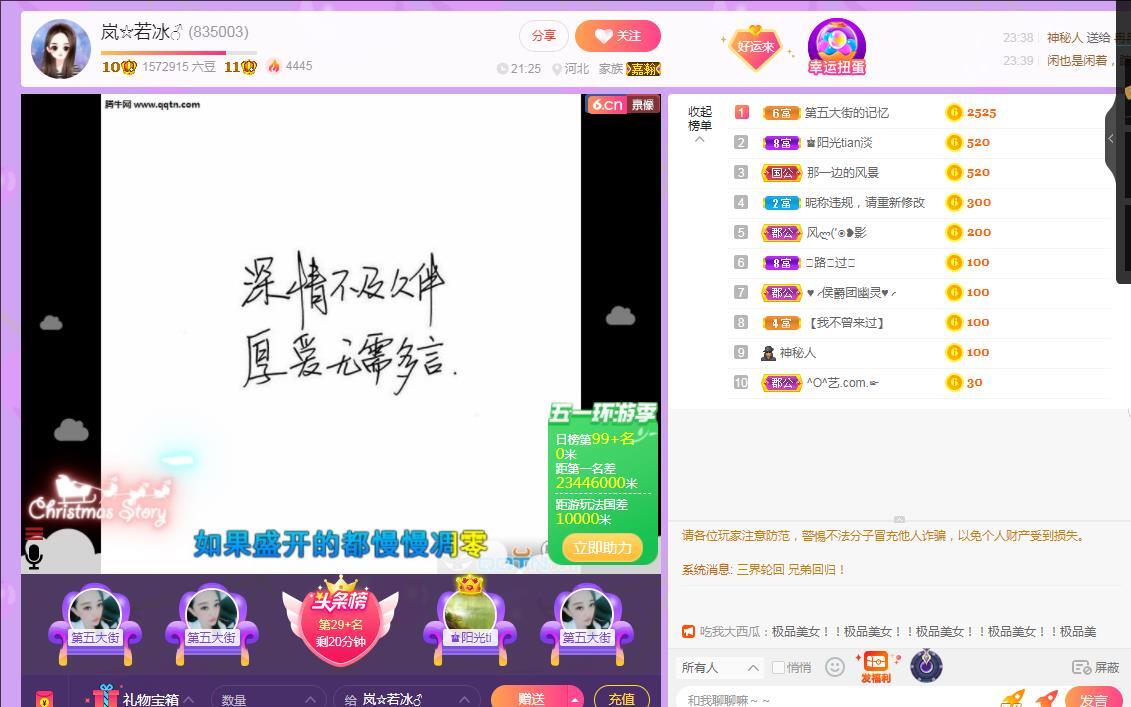岚☆若冰♂的图片