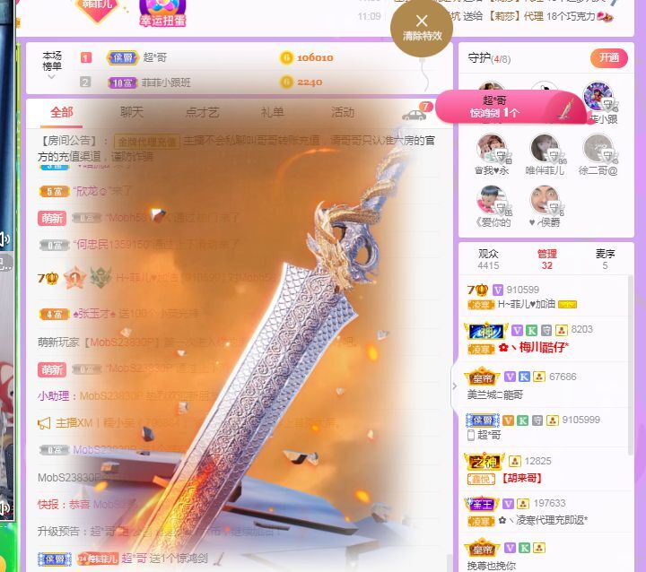 菲儿♥好运来🌈的图片