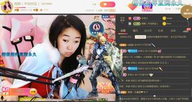 果果(平安好运)主播照片