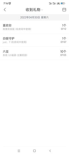温暖宝宝💰想吃饱饱主播照片