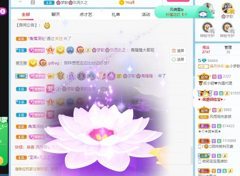 🌸梦歆🌸逐梦前行的图片