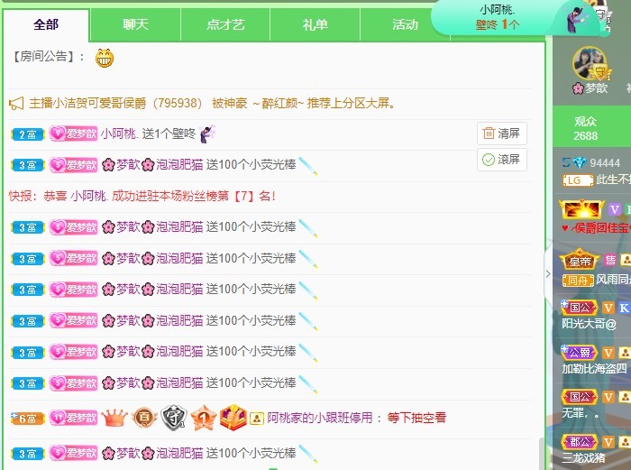 🌸梦歆🌸逐梦前行的图片