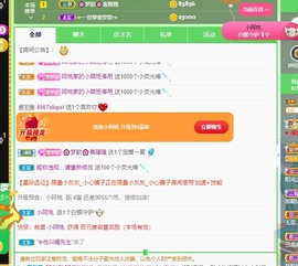 🌸梦歆🌸逐梦前行主播照片