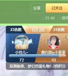 小玲儿～求卡求票主播照片