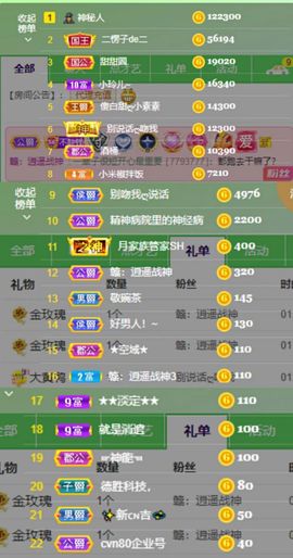 小玲儿～求卡求票主播照片